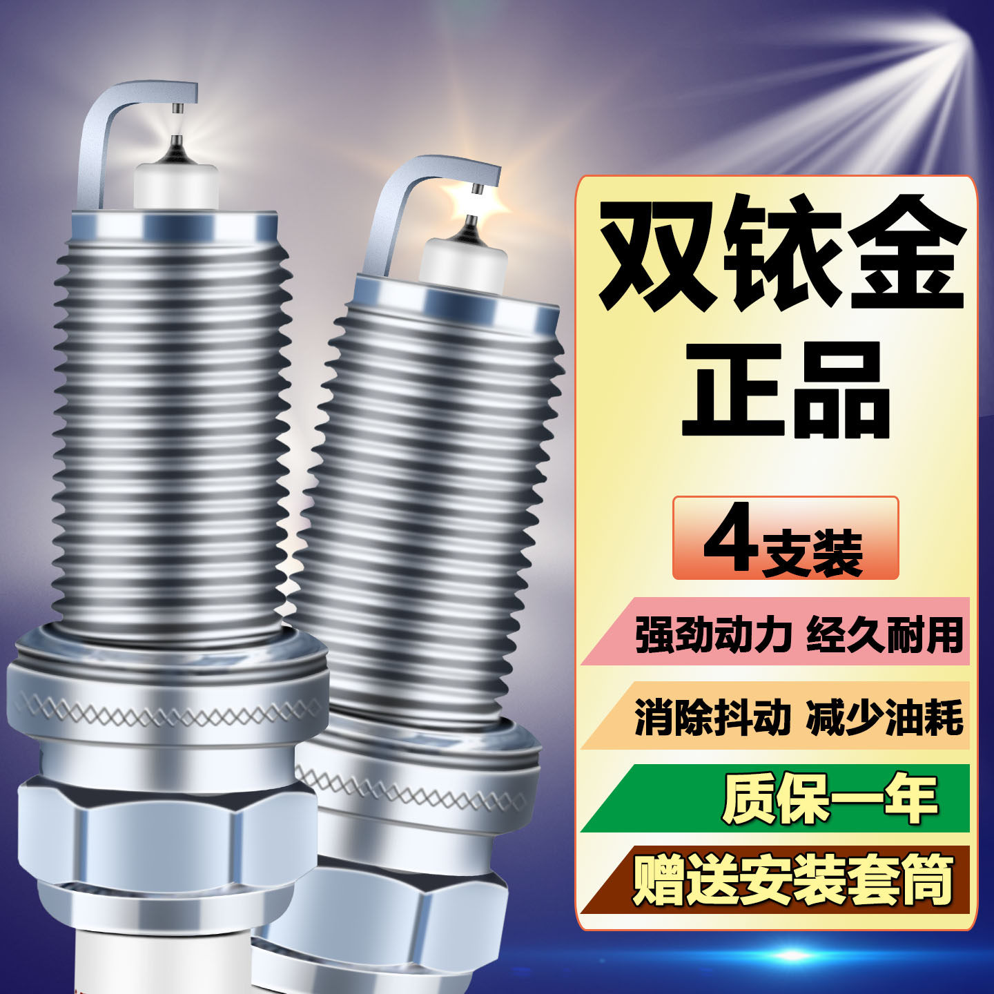 适配宝骏1.5t火花塞RM5 RC6 RS5 730 RS-3 RC5双铱金valli正品530
