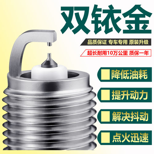 BYD比亚迪G5火花塞宋速锐s6思锐