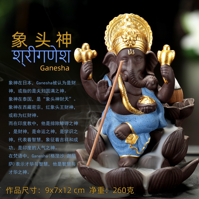 酷奇陶瓷工艺居家室摆件象头神迦尼萨Ganesha紫砂线香倒流香薰炉