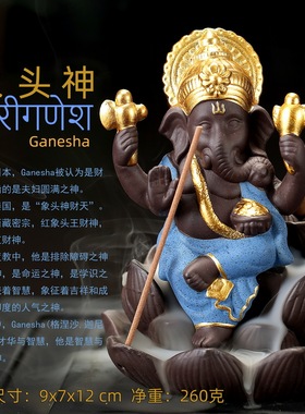 酷奇陶瓷工艺居家室摆件象头神迦尼萨Ganesha紫砂线香倒流香薰炉