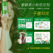 蜜植素广告不干胶贴纸名片传单彩页展架海报推广物料印刷设计定制
