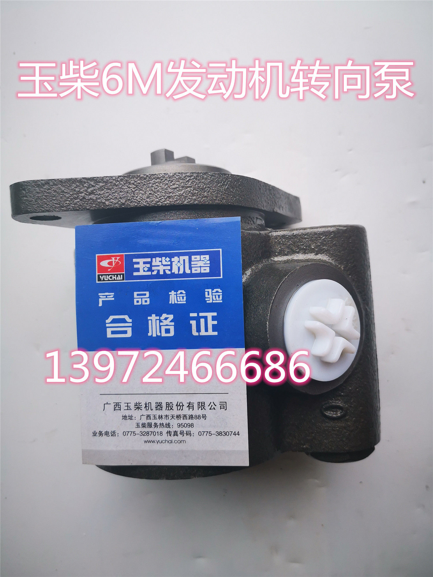 转向泵原装正品东风大力神玉柴6m发动机转向助力泵m36d8-3407100b