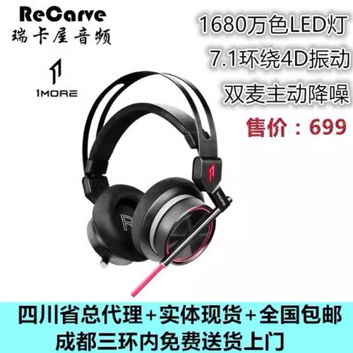 万魔头戴式否电竞耳机