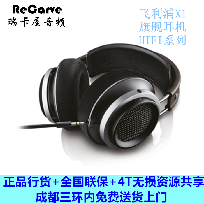 飞利浦发烧hifi耳机均衡人声