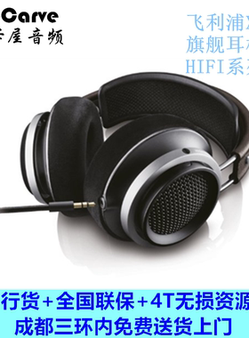 荷兰飞利浦/phlips X1头戴式开放式HIFI耳机高解析立体声耳麦包邮
