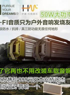 Dreamwave Tremor美国君伍战鼓户外大功率无线蓝牙HIFI高保真音响