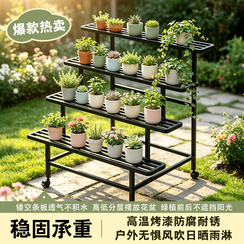 铁艺万向轮多层阶梯花架