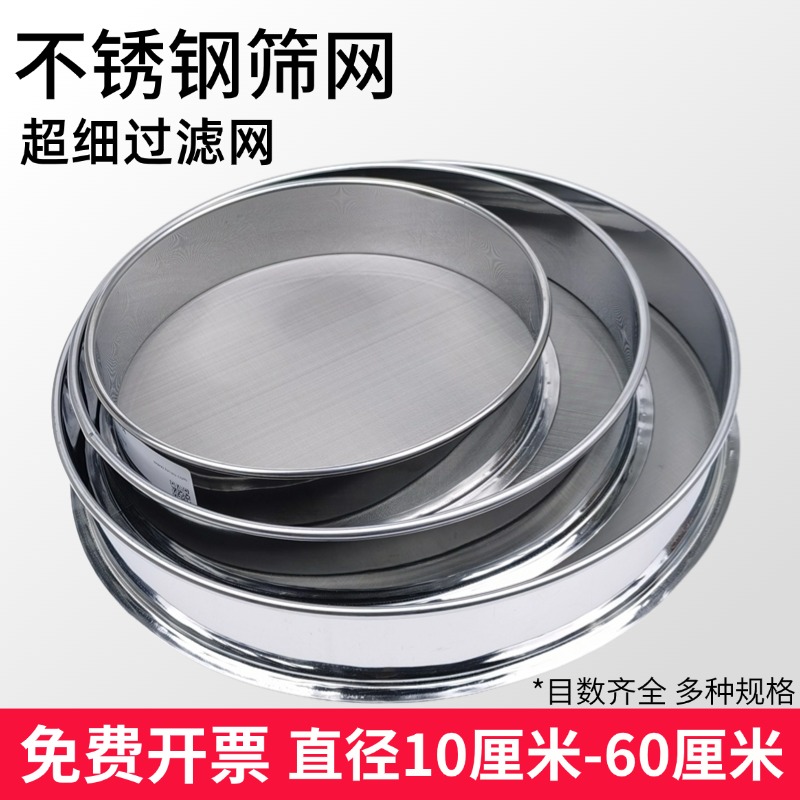 不锈钢筛子筛网过滤网