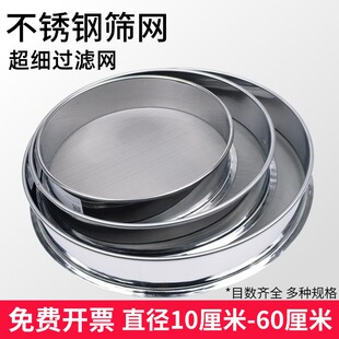 筛子筛网不锈钢8-200目过滤网圆形中药粉筛标准分样筛超细10-60cm