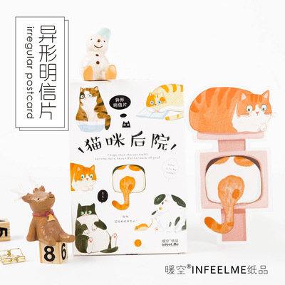 明信片动物异形卡手绘猫咪后院可爱手绘小清新萌生日卡装饰留言卡
