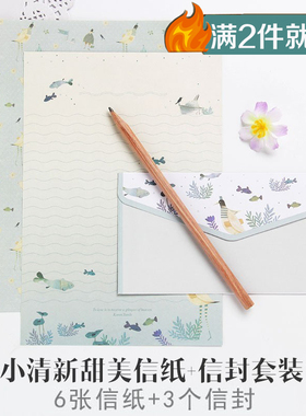 日韩创意A5信纸信笺唯美碎花信封可爱卡通套装文艺小清新感恩节