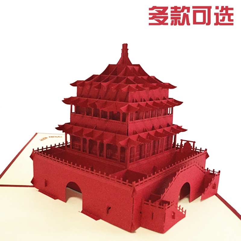 西安钟楼3D立体贺卡旅游纪念特色剪纸中国风建筑商务卡片设计定制图片