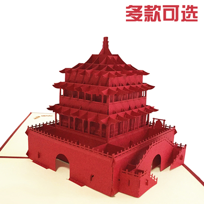 西安钟楼3D立体贺卡旅游纪念特色剪纸中国风建筑商务卡片设计定制