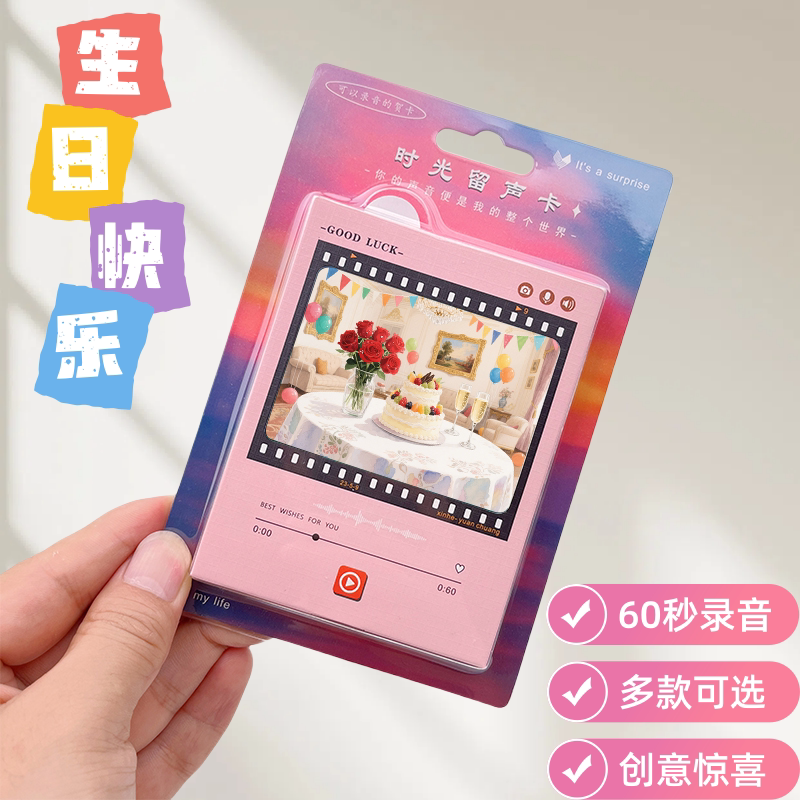 创意生日录音贺卡高级感祝福留声卡ins立体卡片商务小众礼品礼物