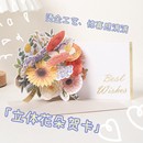 半遮面立体花贺卡创意ins简约卡片3D祝福生日公司定制父亲节520