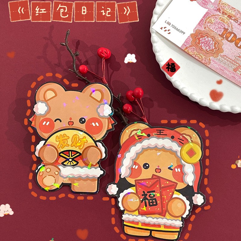 可爱优质小红包高级感