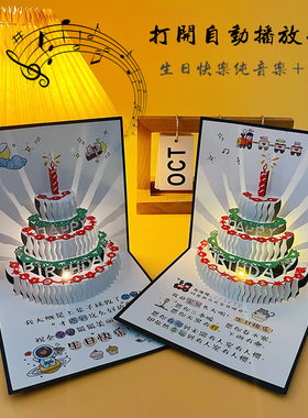 手绘生日贺卡自动音乐灯光星河立体蛋糕小红书插画创意高级感定制