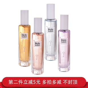 奥迪丝/香水日记 神圣之水香水女士自然花香柔美 25ml(无盒简装)