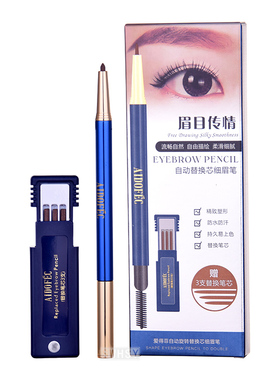 爱得菲替换芯持久易上色双头眉刷