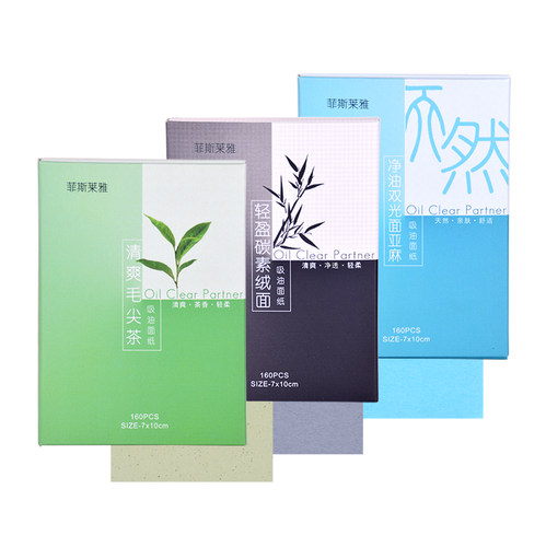 菲斯莱雅碳素绒面毛尖茶吸油面纸控油天然亚麻80片/160片