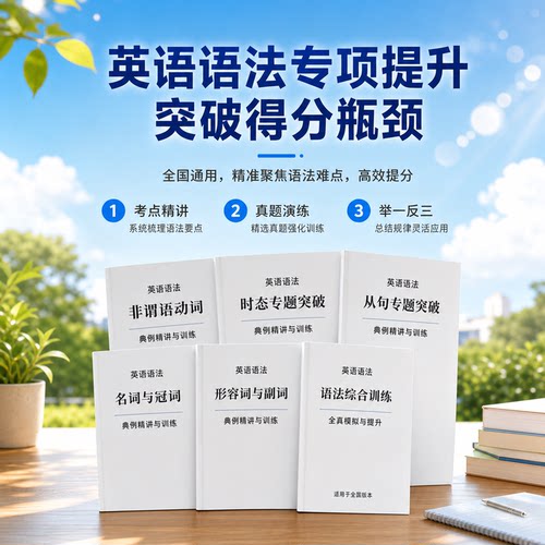 小学英语语法练习题通用版新句型时态名词代词副词过去时There be