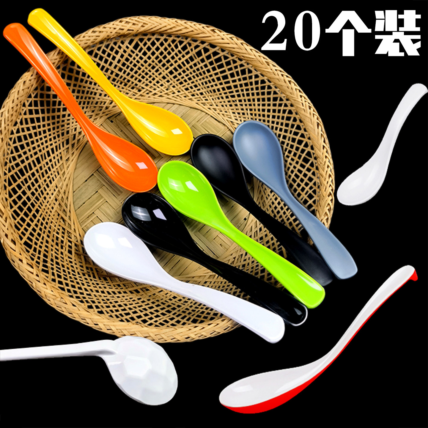 密胺仿瓷20个装酒店商用汤匙