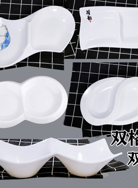 双格盘双拼凉菜盘卤水拼盘碟子树脂密胺餐具鸳鸯花生商用冷菜盘子