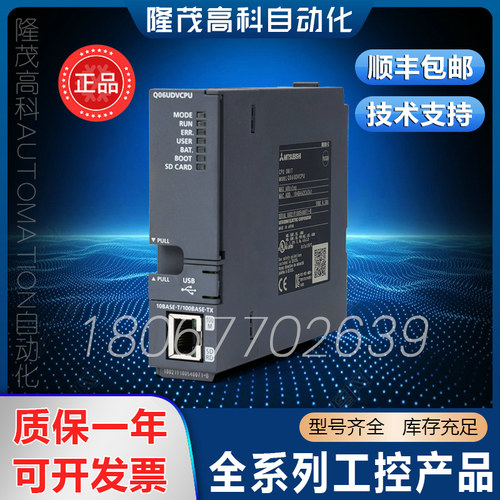 质保一年 PLC Q03UDVCPU Q04UDV Q13UDV Q26UDV Q06UDVCPU
