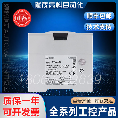 原装正品三菱模块质保一年