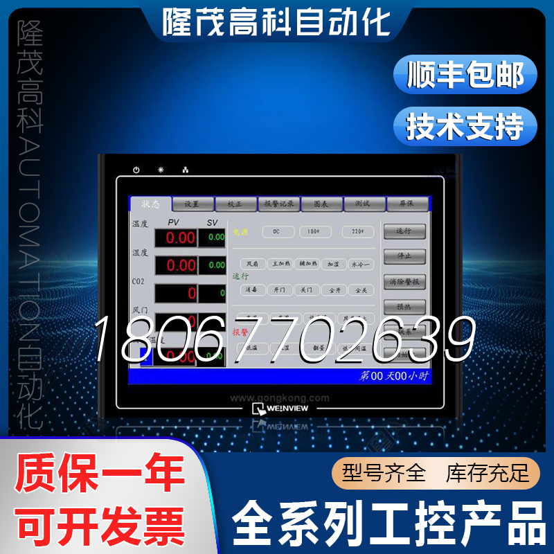 全新原装触摸屏，质保一年