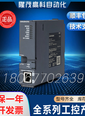 质保一年 PLC Q03UDCPU Q06UDHCPU Q13UDHCPU Q26UDHCPU Q04 Q10