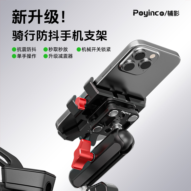 电动电瓶车手机支架防抖防震固定