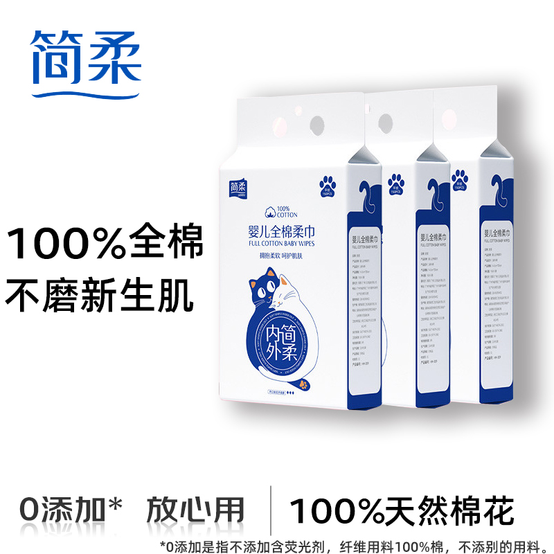 简柔悬挂式加厚婴儿棉柔巾