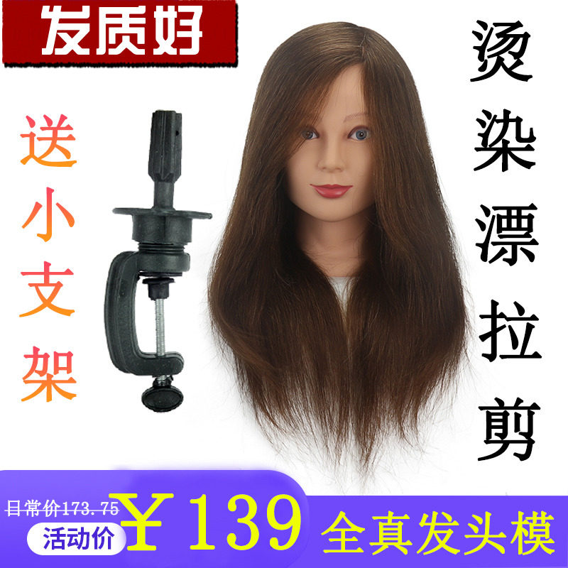 发廊发型师学徒练习专用假人头100%全真发头模20寸可剪染烫吹造型