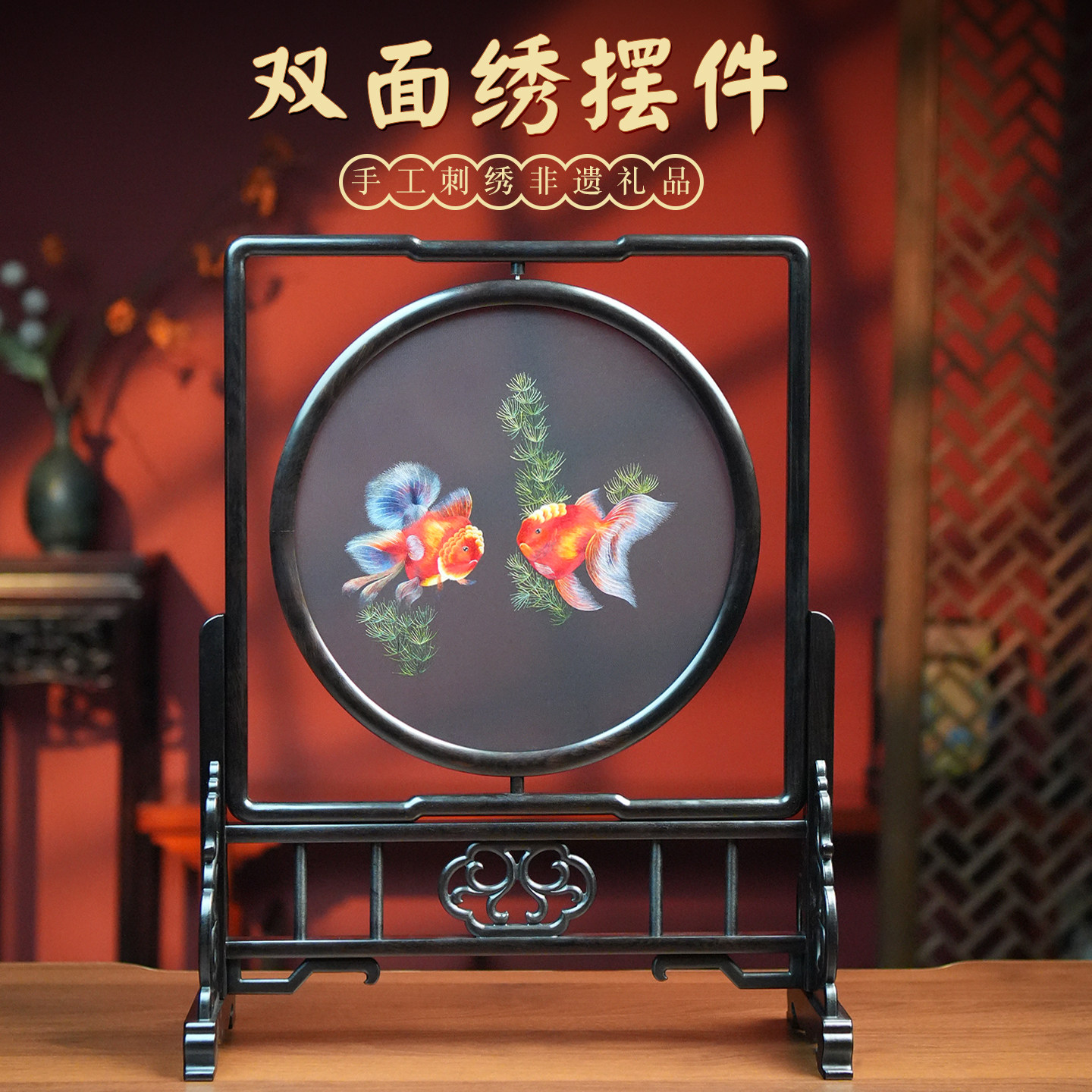 手工刺绣锦鲤苏绣摆件装饰画中式复古工艺品非遗礼品送老外伴手礼