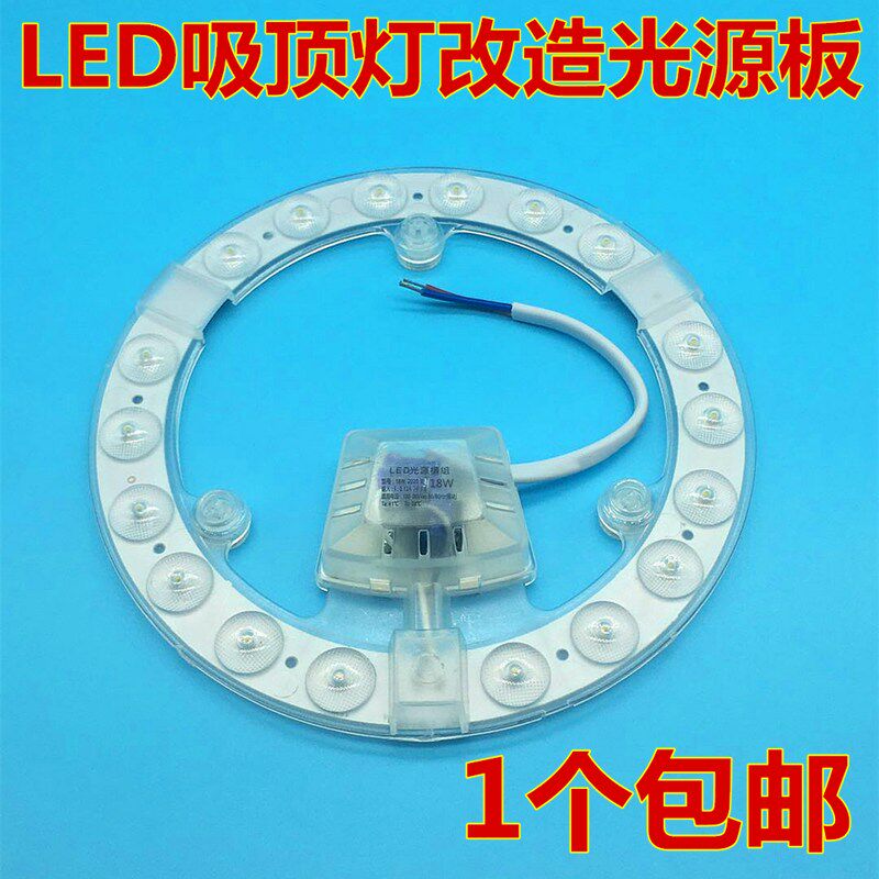 led吸顶灯灯芯改造灯板圆形节能灯泡家用灯珠灯盘灯条模组贴片_虎窝淘