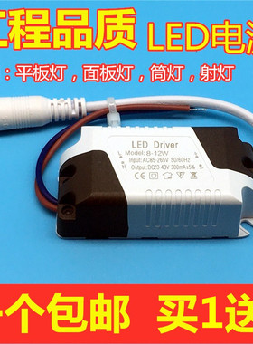led驱动电源平板灯室内卧室恒流driver变压器1-3W4-7W