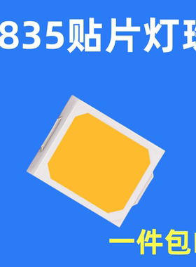 2835贴片灯珠23-25LM LED灯珠0.2W0.5W1W高亮 2835灯珠白暖光暖白