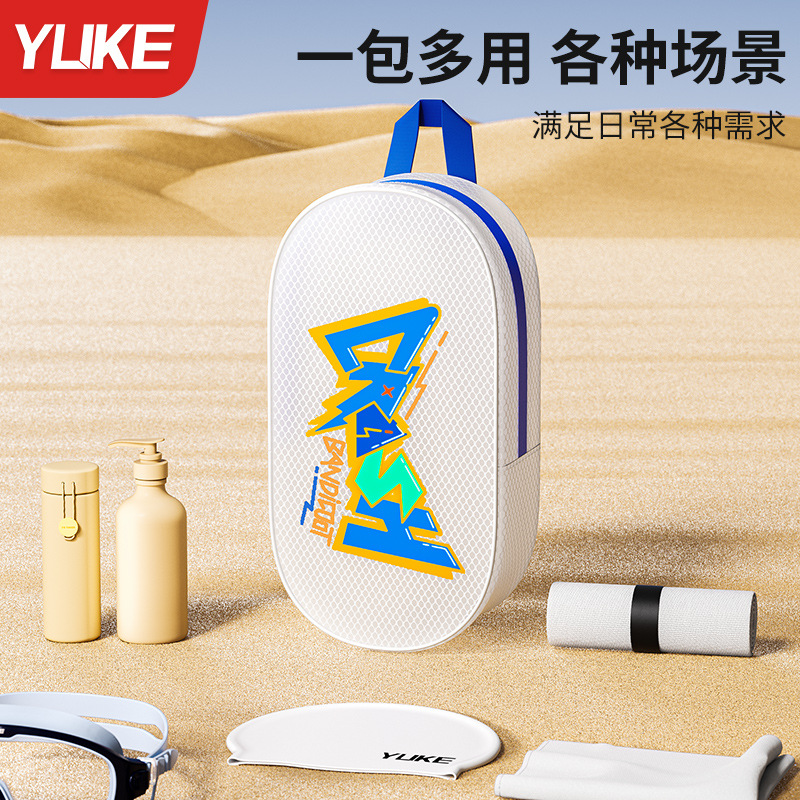羽克游泳收纳包防水男女专业户外健身温泉洗漱包便携游泳装备