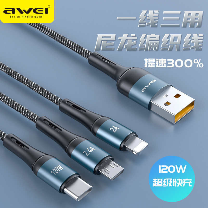 USB一拖三120W超级快充数据传输