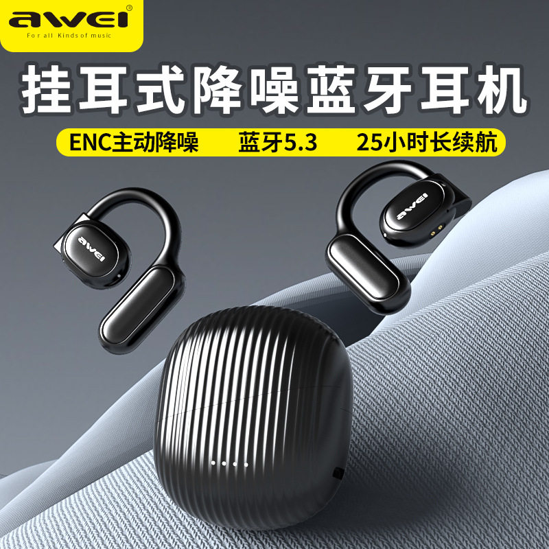 awei用维主动降噪气传导无线蓝牙耳机耳挂式运动跑步高音质立体声