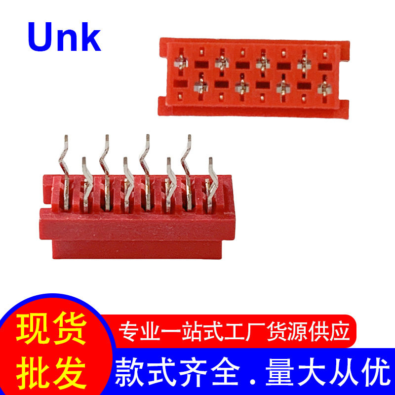 MICRO MATCH 红色IDC连接器 215079-8P 直插无耳单缺/双缺