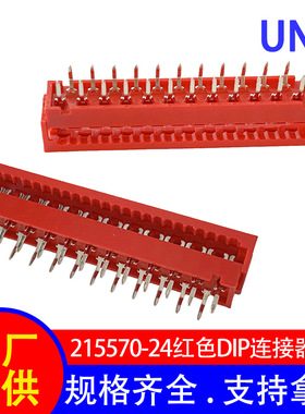 MICRO MATCH系列 红色IDC DIP 215570-24P线端插板连接器 接插件