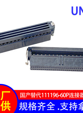 1.27*2.54mm间距 IDC端子连接器 1-111196-2 60PIN矩形连接器