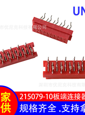 红色IDC板端连接器 215079-10直插线对板针座 DIP型通孔焊接安装
