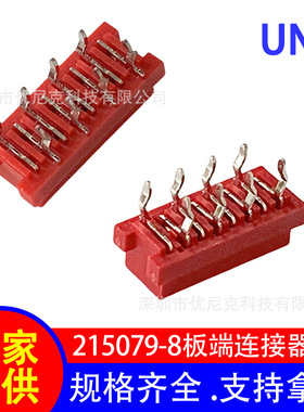 MICRO MATCH 红色215079-8母座 IDC连接器 单/双缺180度板端直插
