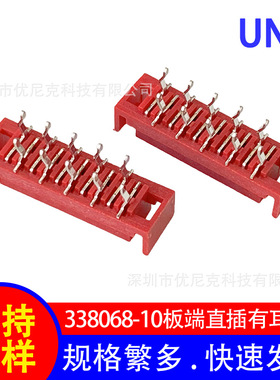 红色板端连接器 338068-10 PCB板端连接器 MICRO-MATCH 现货