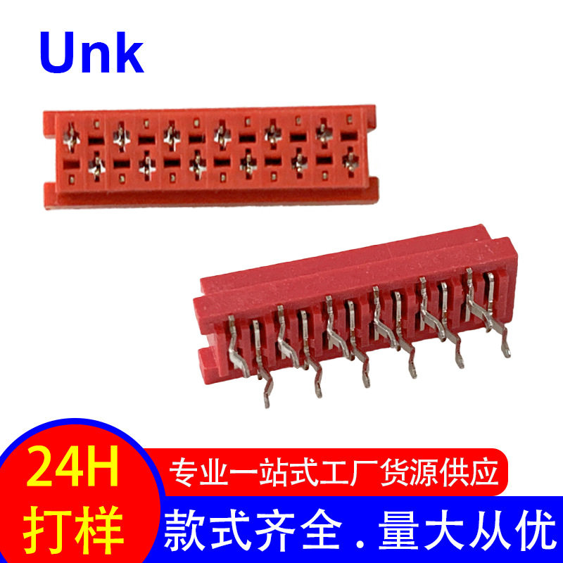 工厂直销 红色IDC 215079-12P直插无耳单缺/双缺 PCB板端连接器