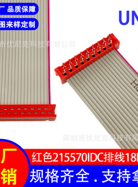 直供IDC排线 红色Micro Match系列压排刺破端子连接排线 电子