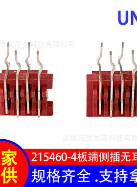 MICRO MATCH 2.54间距 215460-4红色母座板端 90度侧插 PCB连接器